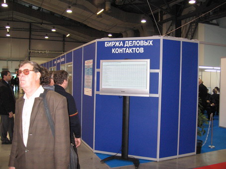 Биржа деловых контактов